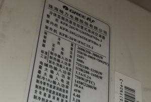 沁阳格力空调维修电话是多少